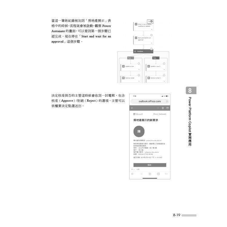 Microsoft Power Platform智慧企業開發平台入門與應用(涵蓋PL-900國際認證模擬試題) Microsoft Power Platform智慧企業開發平台入門與應用(涵蓋PL-900國際認證模擬試題)