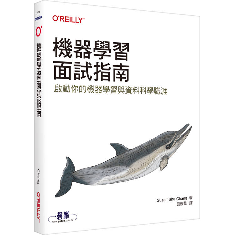 機器學習面試指南【金石堂、博客來熱銷】