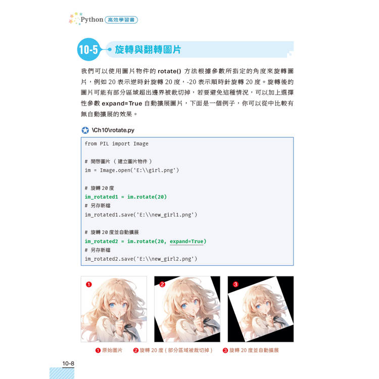 AI時代的Python高效學習書-ChatGPT程式助理新思維 AI時代的Python高效學習書-ChatGPT程式助理新思維