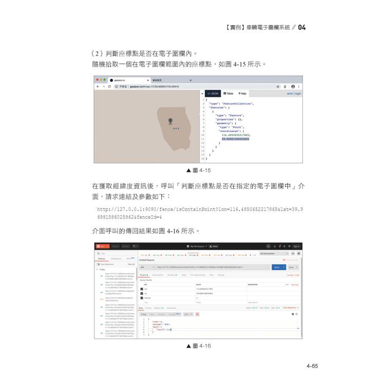 最實用業界專案精選:用Spring Boot和Spring Cloud頂級開發 最實用業界專案精選:用Spring Boot和Spring Cloud頂級開發