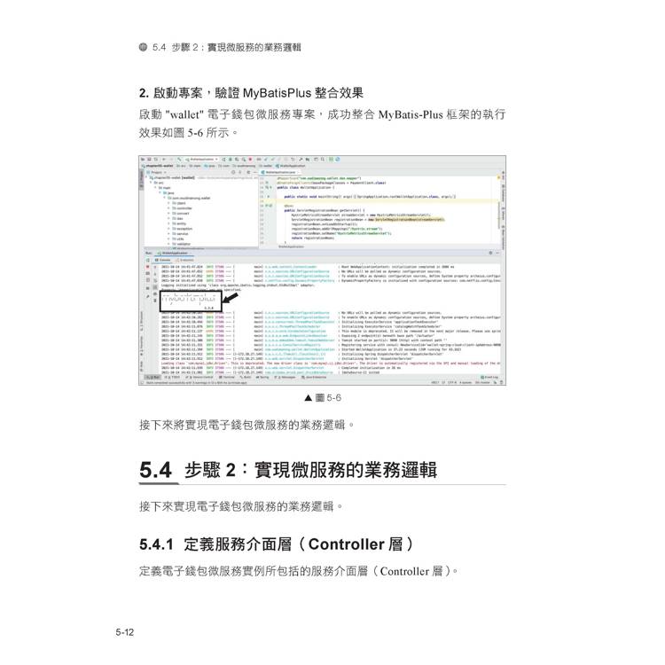 最實用業界專案精選:用Spring Boot和Spring Cloud頂級開發 最實用業界專案精選:用Spring Boot和Spring Cloud頂級開發