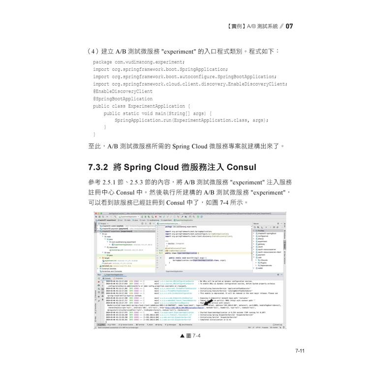 最實用業界專案精選:用Spring Boot和Spring Cloud頂級開發 最實用業界專案精選:用Spring Boot和Spring Cloud頂級開發