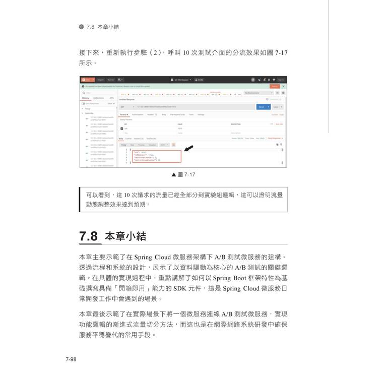 最實用業界專案精選:用Spring Boot和Spring Cloud頂級開發 最實用業界專案精選:用Spring Boot和Spring Cloud頂級開發
