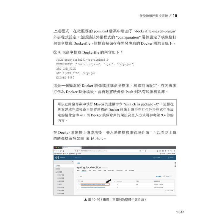 最實用業界專案精選:用Spring Boot和Spring Cloud頂級開發 最實用業界專案精選:用Spring Boot和Spring Cloud頂級開發
