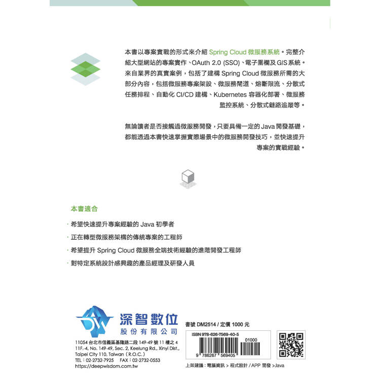 最實用業界專案精選:用Spring Boot和Spring Cloud頂級開發 最實用業界專案精選:用Spring Boot和Spring Cloud頂級開發