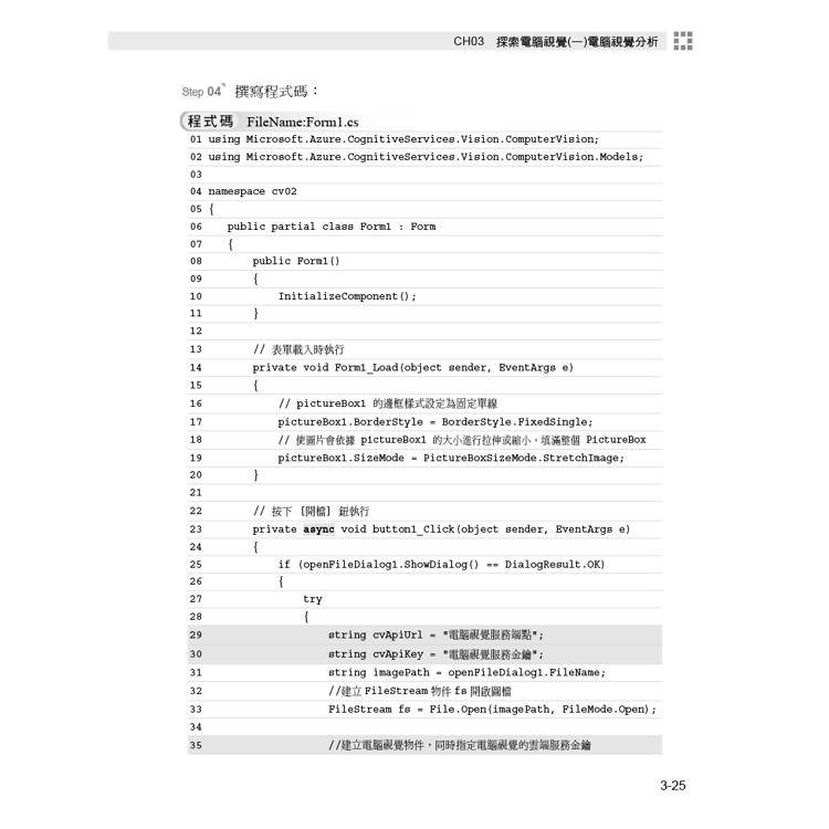 Microsoft Azure AI Services與Azure OpenAI開發基礎必修課-使用C# Microsoft Azure AI Services與Azure OpenAI開發基礎必修課-使用C#