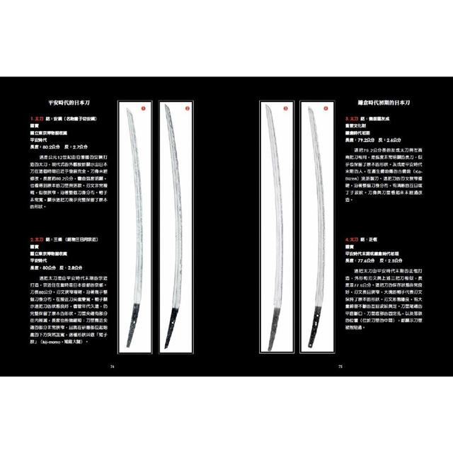 日本刀 全面剖析日本刀的鍛造與鑑賞藝術 金石堂