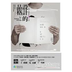 設計的品格：探索╳呈現╳競演的InDesign美學 | 拾書所