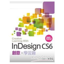 InDesign CS6 創意學習趣(附200分鐘影音教學) | 拾書所