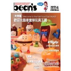 bean`s 4歡迎光臨麥當勞玩具王國 | 拾書所