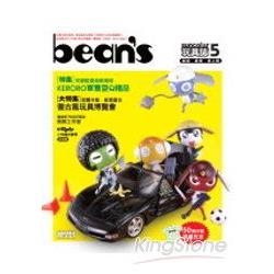 bean`s 5復古風玩具博覽會 | 拾書所