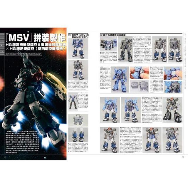 鋼彈模型完美組裝妙招集 拼裝製作篇 鋼彈模型完美組裝妙招集 拼裝製作篇