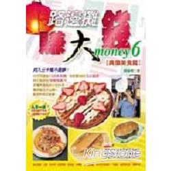 路邊攤賺大錢：異國美食篇 | 拾書所