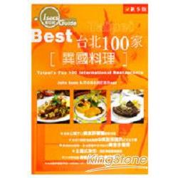 BEST台北100家異國料理：秋冬號(愛吃客) | 拾書所