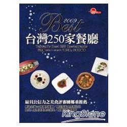 2010 BEST台灣250家餐廳 | 拾書所