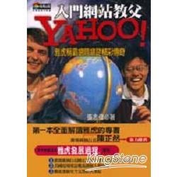 YAHOO！ | 拾書所