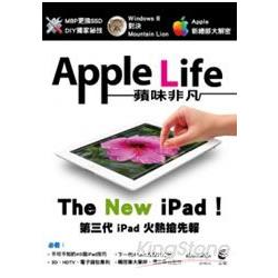 AppleLife蘋味非凡-iPhone/iPad/Mac最新消息一手掌握 | 拾書所