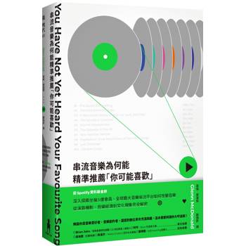 串流音樂為何能精準推薦「你可能喜歡」：從演算機制、音樂經濟到文化現象，前Spotify資料鍊金師全剖
