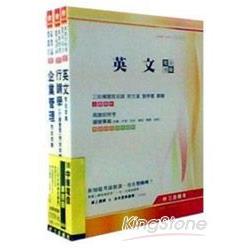 100 年中華電信業務類套書 | 拾書所