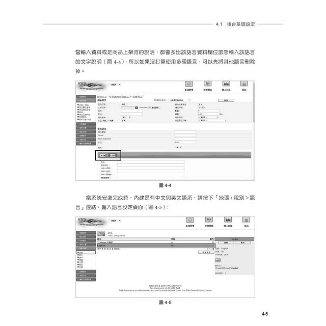 新一代購物網站twe Commerce架設與管理 絕賣版 金石堂