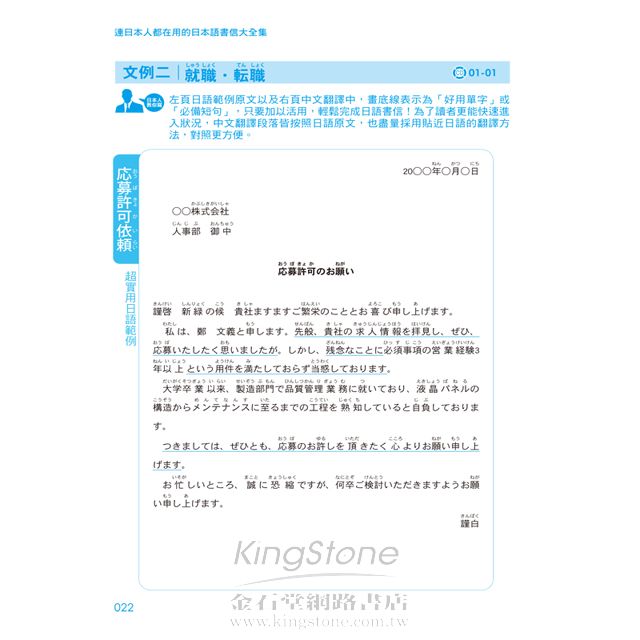 日文商業書信範例 Barjazz 日文商業書信範例 Barjazz