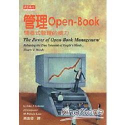 管理OPEN BOOK | 拾書所