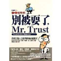 別被耍了!MR.TRUST | 拾書所