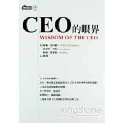 CEO的眼界 | 拾書所