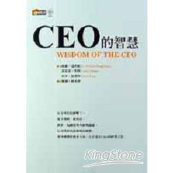 CEO的智慧 | 拾書所