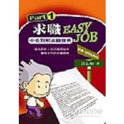 求職EASY JOB | 拾書所