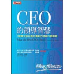 CEO的領導智慧 | 拾書所