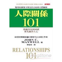 人際關係101 | 拾書所