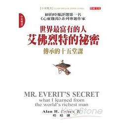 世界最富有的人：艾佛烈特的秘密(中英雙書) | 拾書所