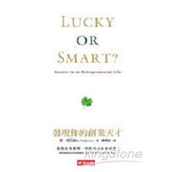 Lucky or Smart? | 拾書所