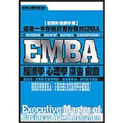 EMBA-經濟學.心理學.廣告.創意 | 拾書所