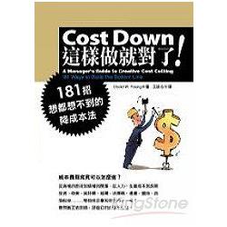 Cost Down這樣做就對了 | 拾書所