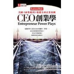 CEO創業學 | 拾書所