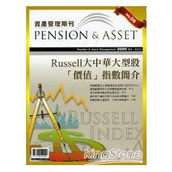 資產管理期刊(第六期)Russell大中華大 | 拾書所