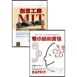 創意工廠MIT+餐巾紙的背後 | 拾書所