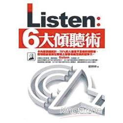 Listen：6大傾聽術 | 拾書所