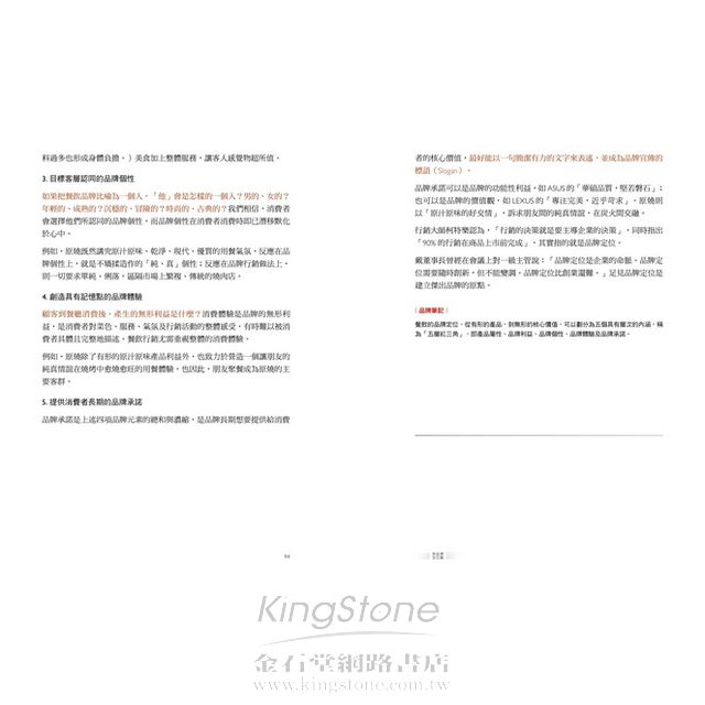 WOW!多品牌成就王品 WOW!多品牌成就王品