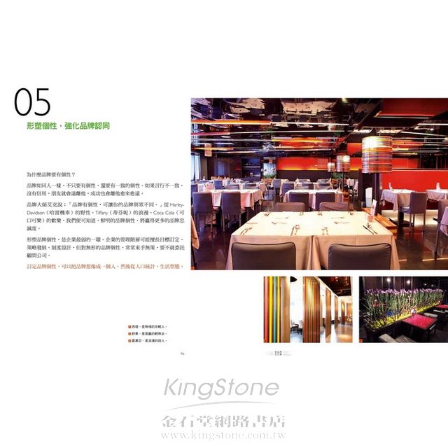WOW!多品牌成就王品 WOW!多品牌成就王品