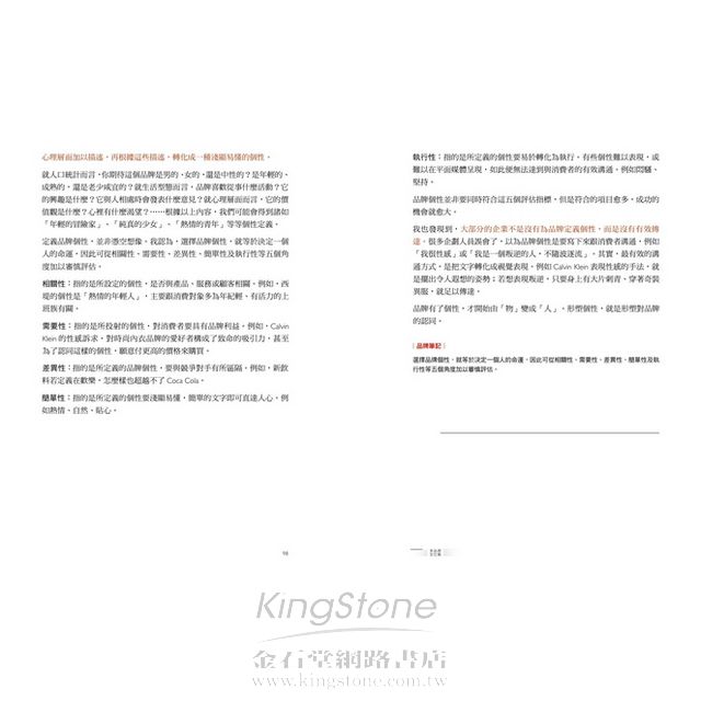 WOW!多品牌成就王品 WOW!多品牌成就王品