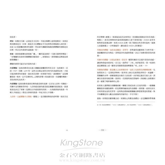 WOW!多品牌成就王品 WOW!多品牌成就王品