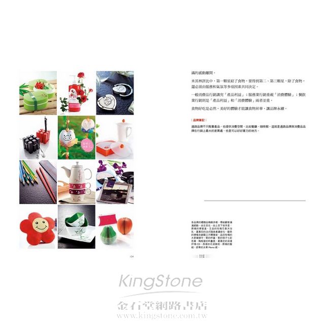 WOW!多品牌成就王品 WOW!多品牌成就王品