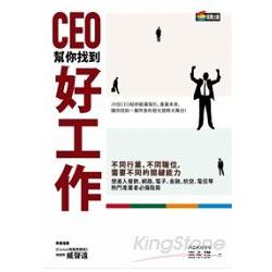 CEO幫你找到好工作 | 拾書所