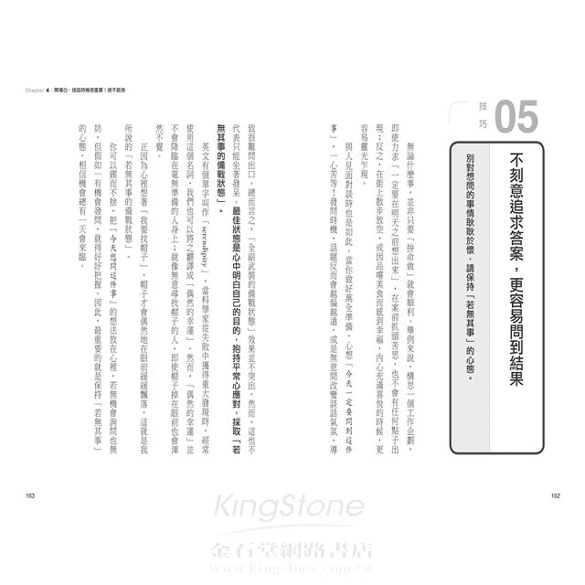 聊不停的聰明問話術:【超圖解】40個開場.接話.打破心防的問話技巧,不用找話題,90%的話都讓對方說 聊不停的聰明問話術:【超圖解】40個開場.接話.打破心防的問話技巧,不用找話題,90%的話都讓對方說