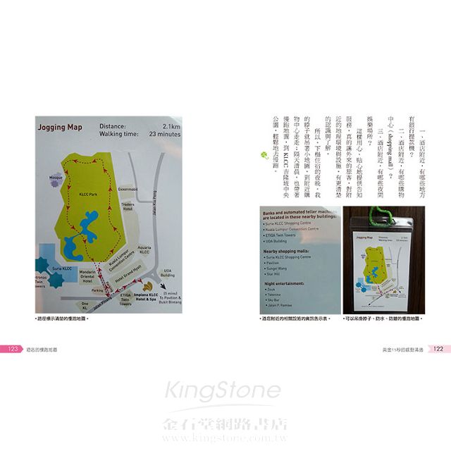 黃金15秒的感動溝通:戴晨志22個心美、嘴甜、不矯情的職場態度 黃金15秒的感動溝通:戴晨志22個心美、嘴甜、不矯情的職場態度