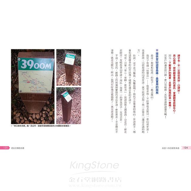 黃金15秒的感動溝通:戴晨志22個心美、嘴甜、不矯情的職場態度 黃金15秒的感動溝通:戴晨志22個心美、嘴甜、不矯情的職場態度