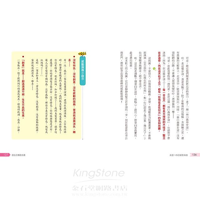 黃金15秒的感動溝通:戴晨志22個心美、嘴甜、不矯情的職場態度 黃金15秒的感動溝通:戴晨志22個心美、嘴甜、不矯情的職場態度